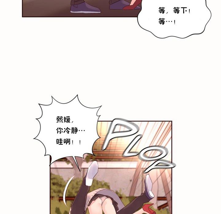 秘香第50话