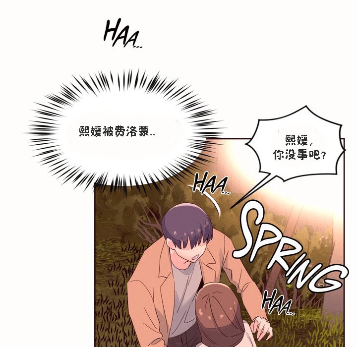 秘香第51話