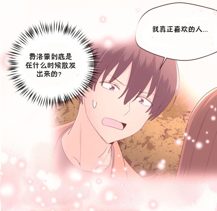 秘香第51话