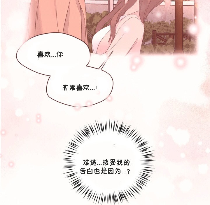 秘香第51話