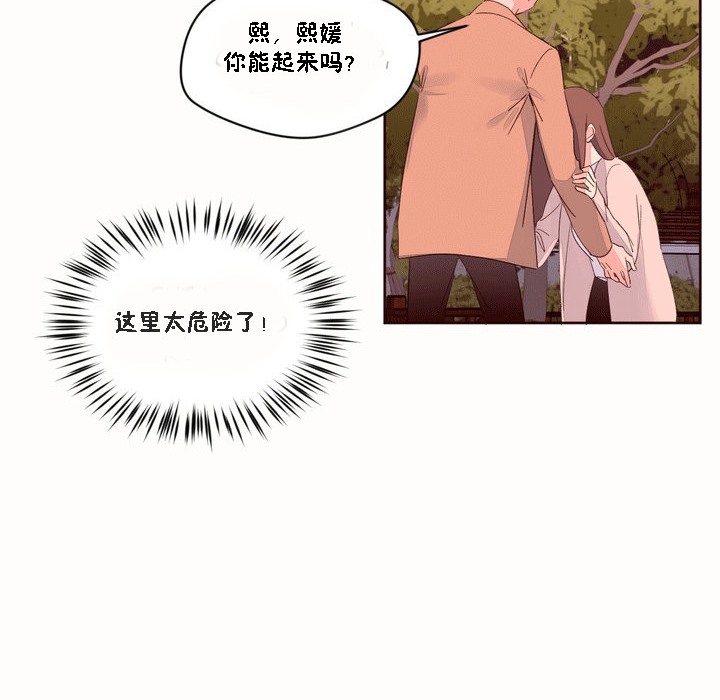 秘香第51話