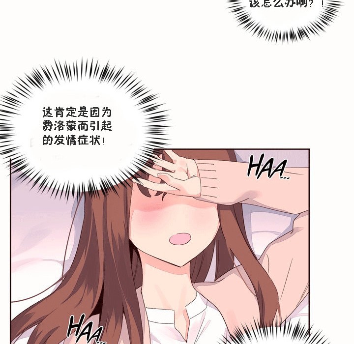 秘香第51话