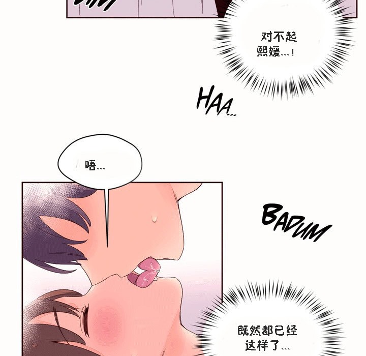 秘香第51话