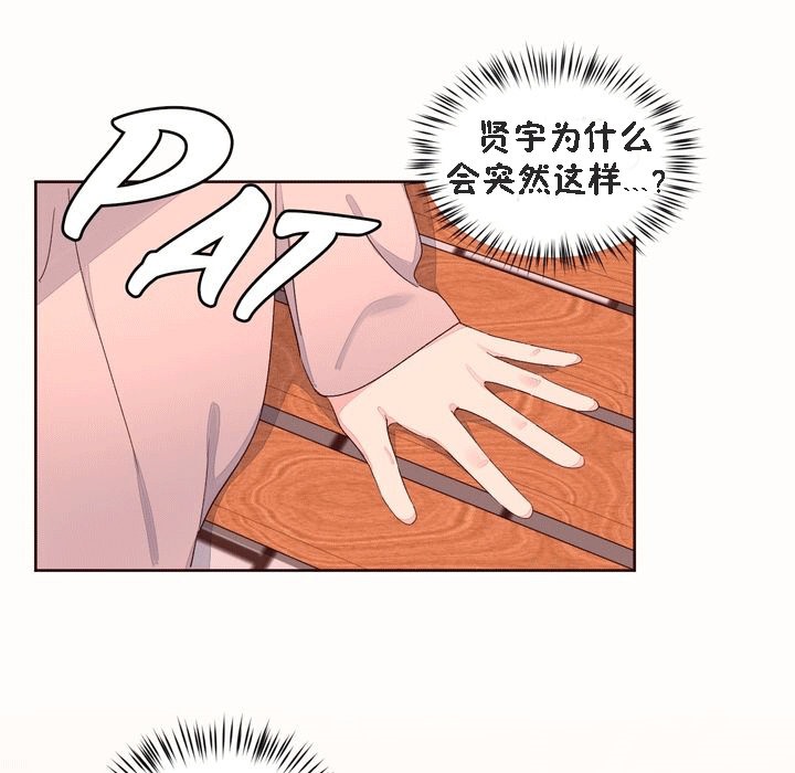 秘香第52话