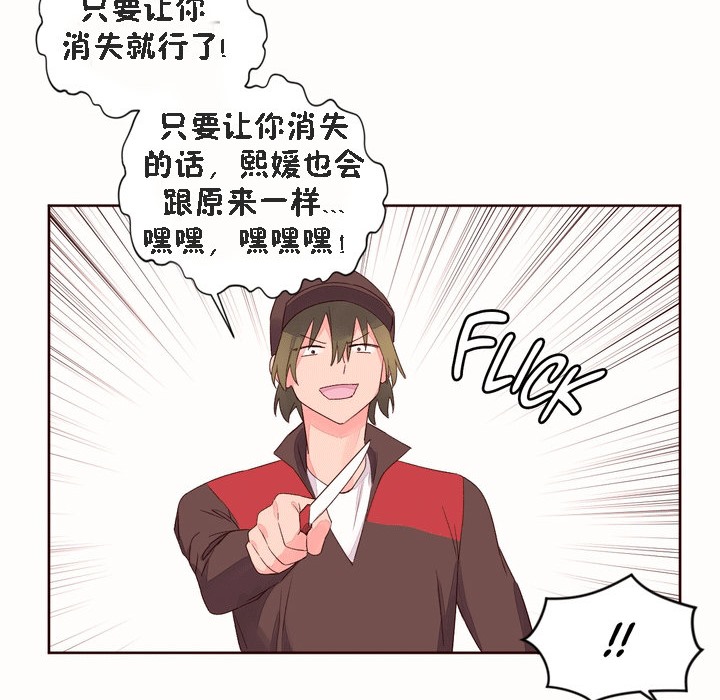 秘香第52話