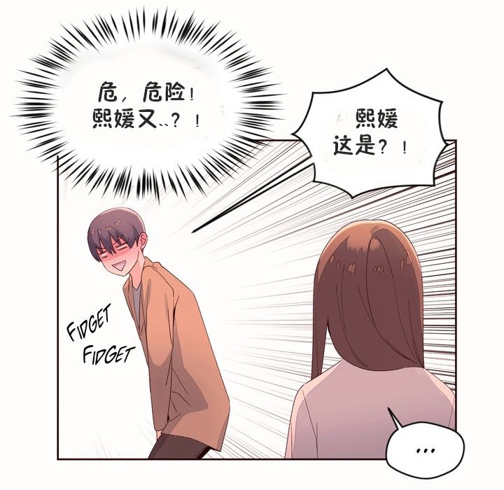 秘香第53话