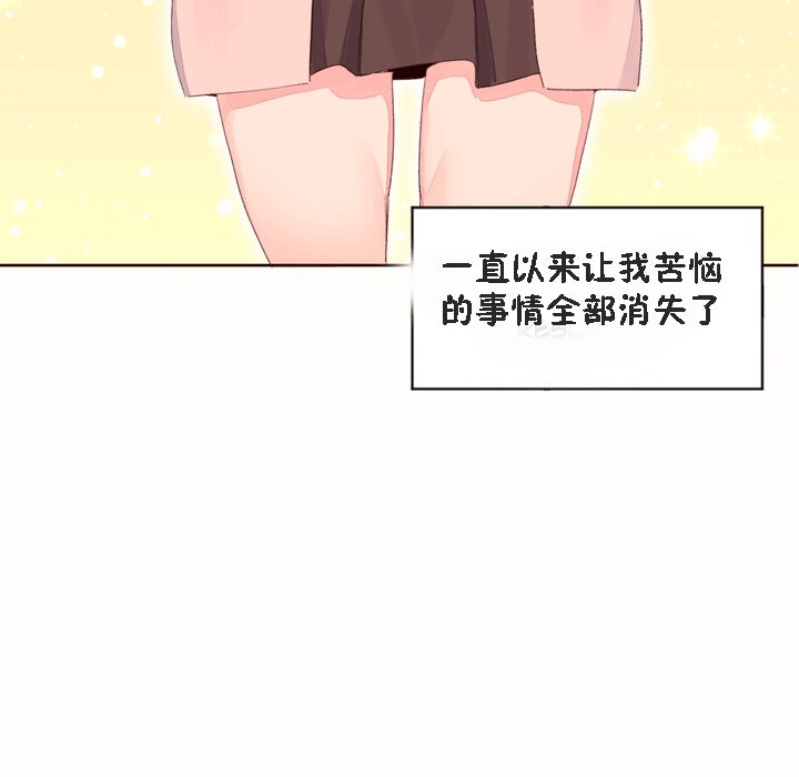 秘香第53話
