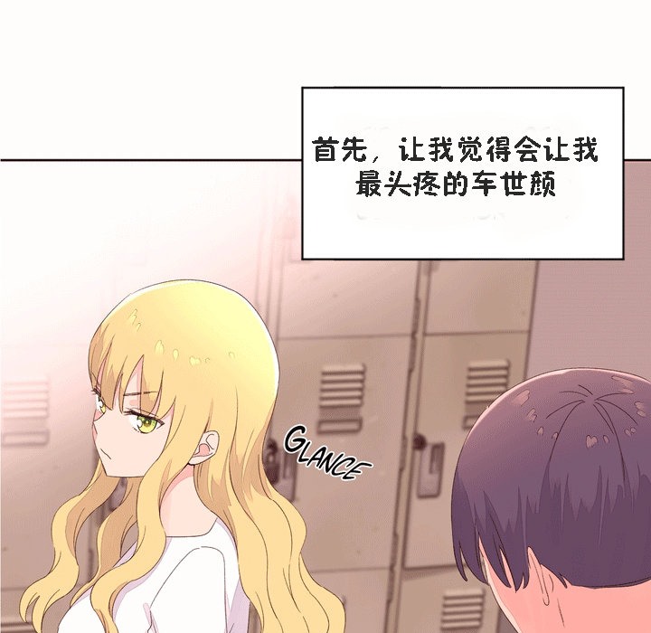 秘香第53話