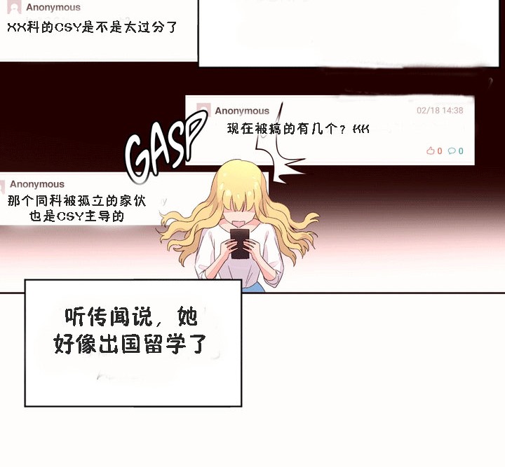 秘香第53话