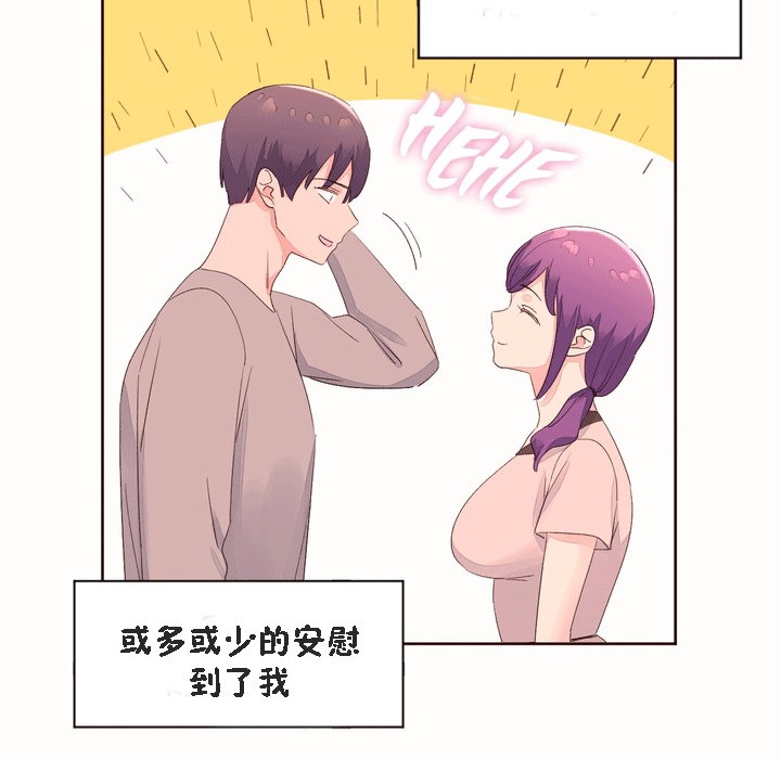 秘香第53話
