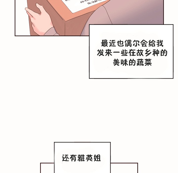 秘香第53話