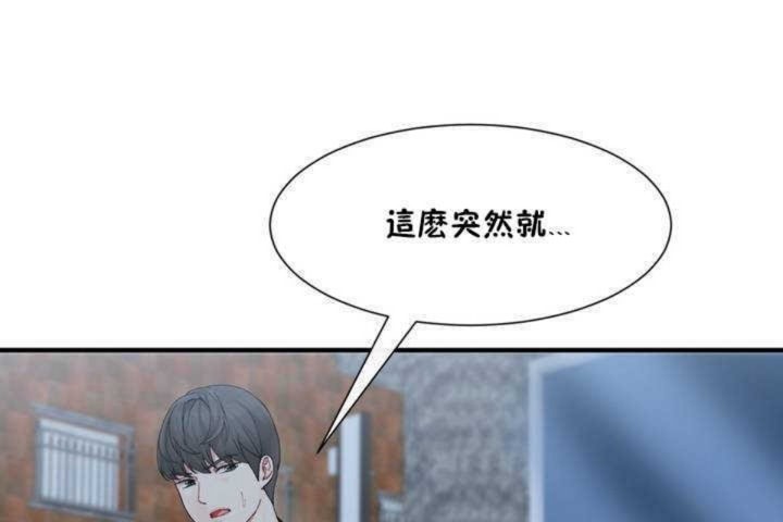 男公關與富家女第2話