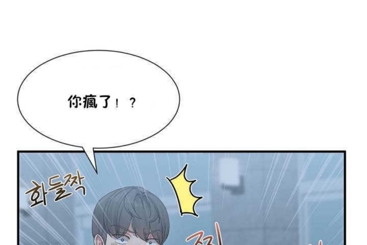 男公關與富家女第2話