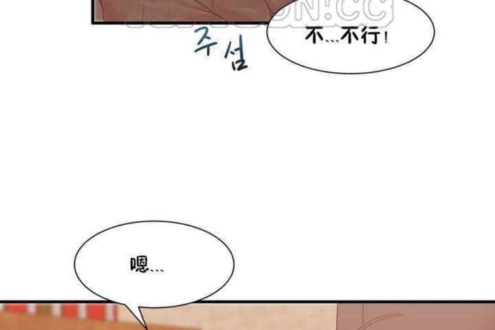 男公關與富家女第2話