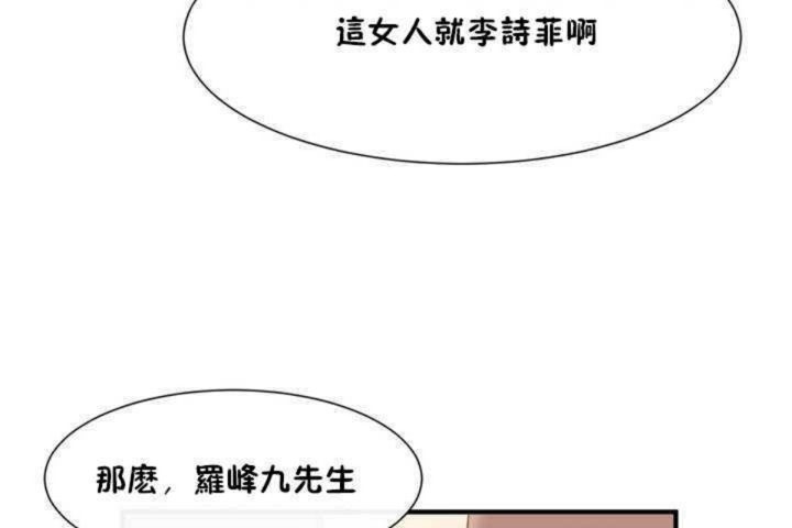 男公關與富家女第2話