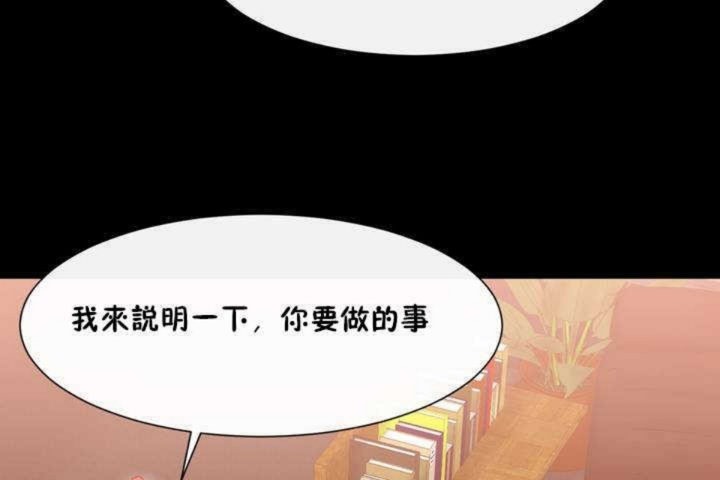 男公关与富家女第3话