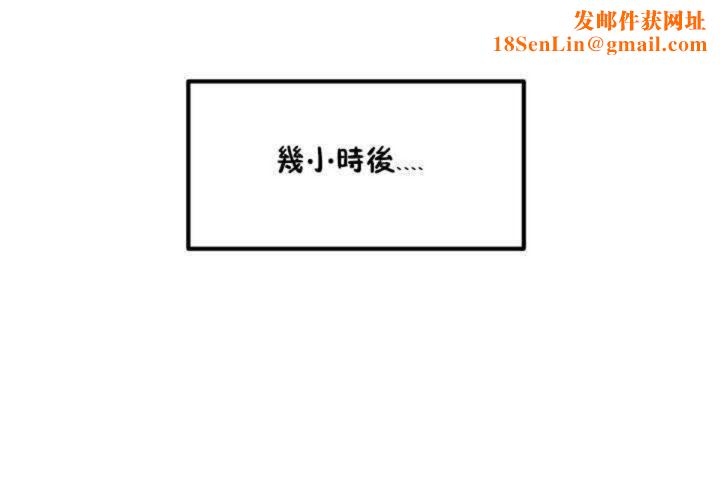 男公关与富家女第4话