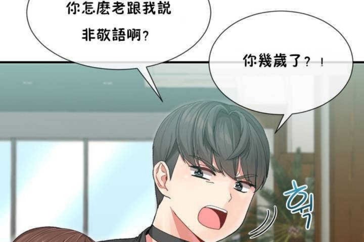 男公關與富家女第4話