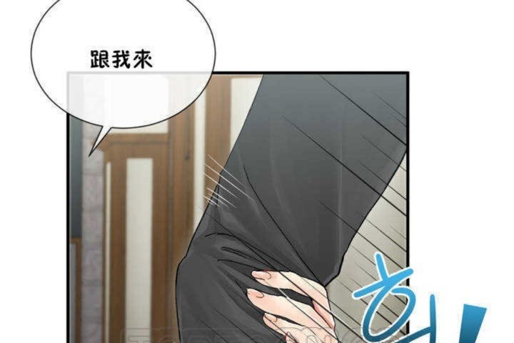 男公关与富家女第4话