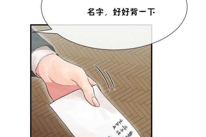 男公关与富家女第4话