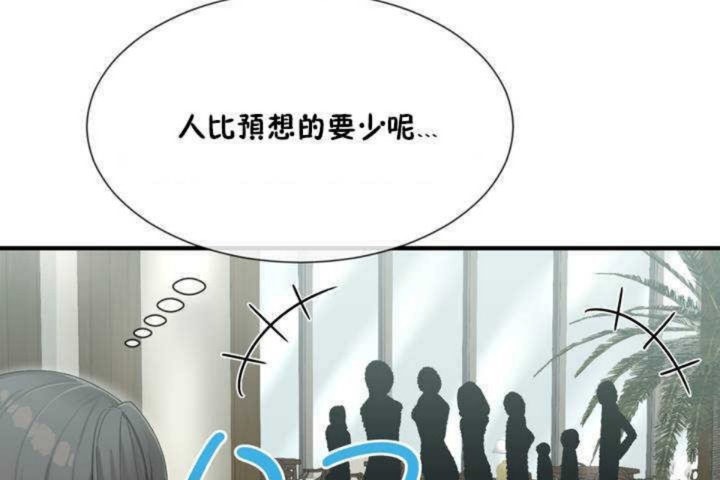 男公关与富家女第4话
