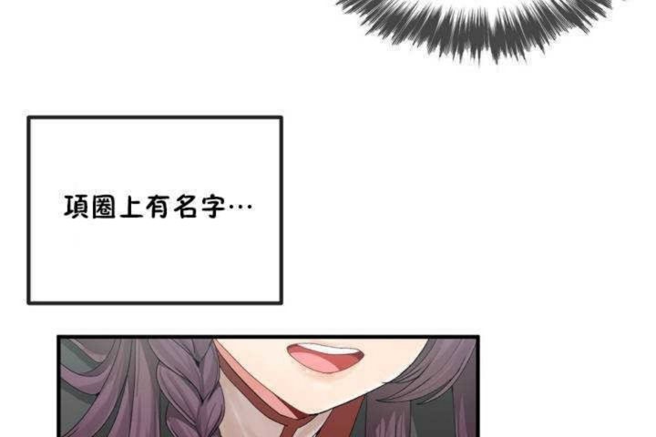 男公关与富家女第4话