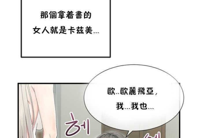 男公关与富家女第4话