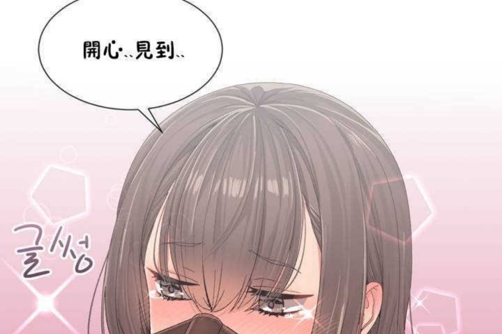 男公關與富家女第4話
