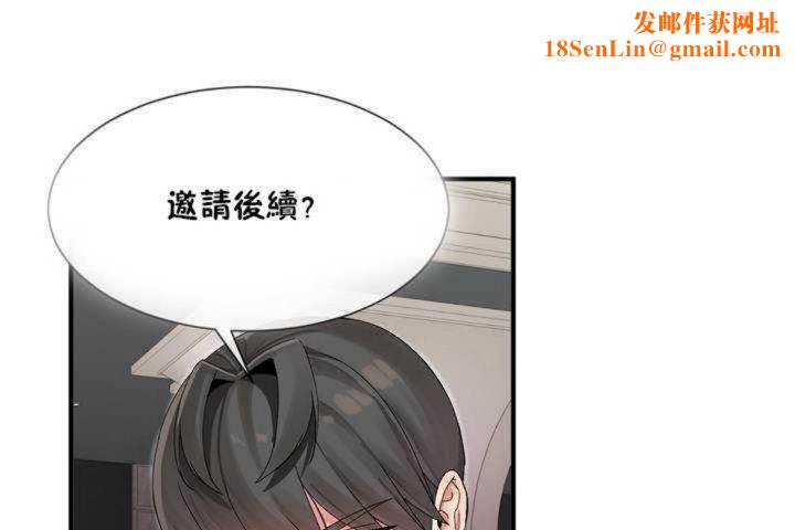 男公关与富家女第5话