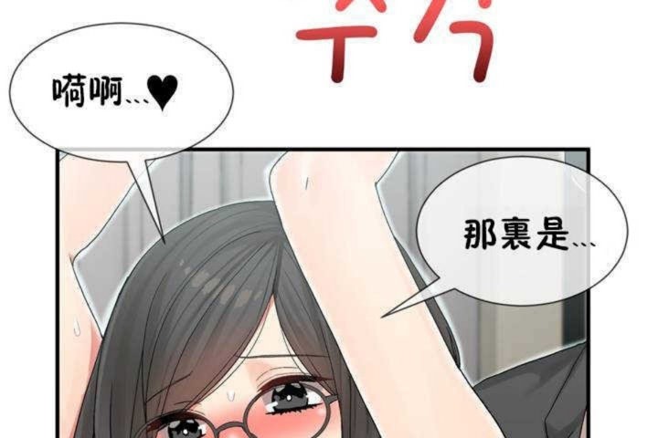 男公關與富家女第6話