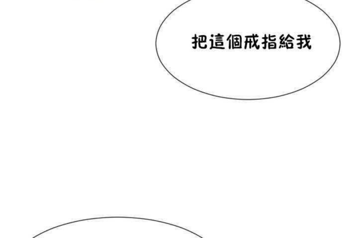 男公關與富家女第6話