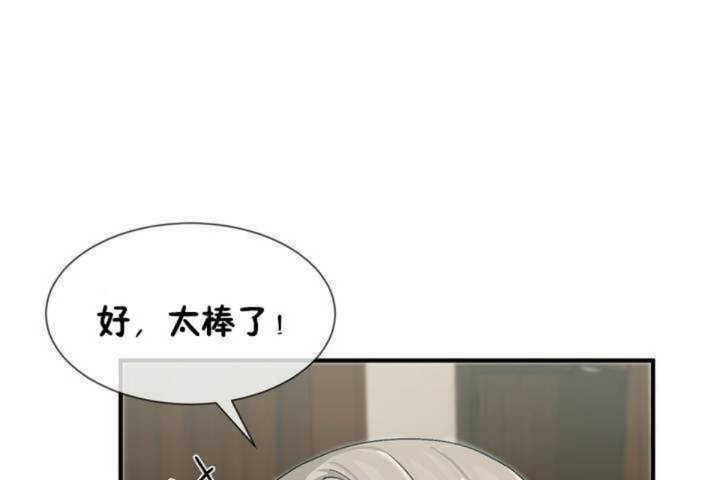 男公關與富家女第6話