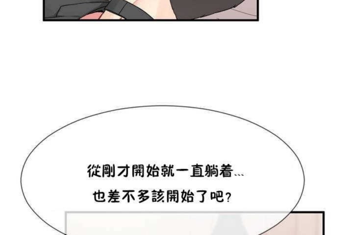 男公關與富家女第7話
