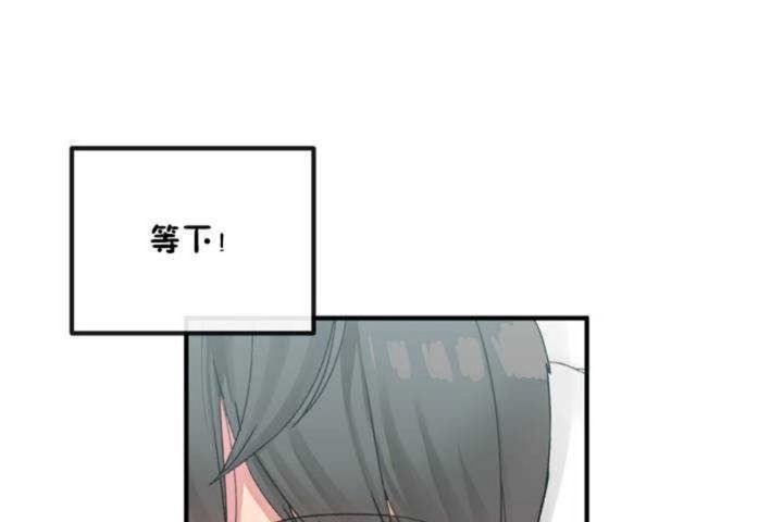男公關與富家女第7話