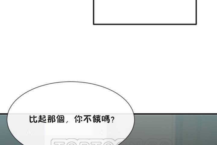 男公關與富家女第7話