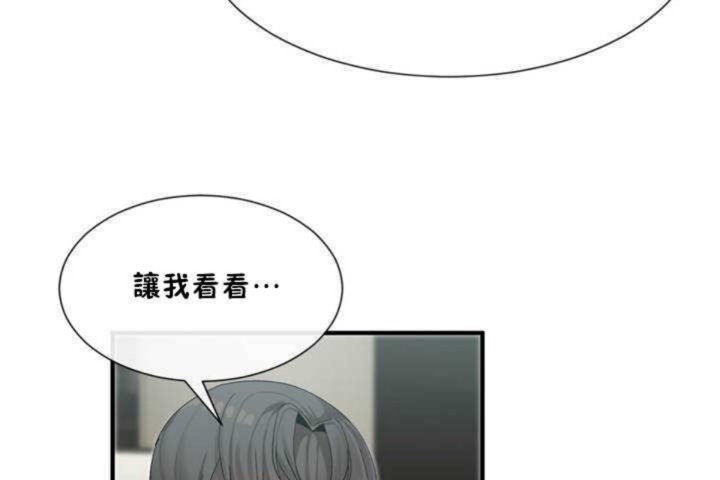 男公關與富家女第7話