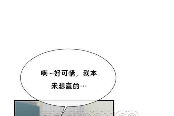 男公關與富家女第7話