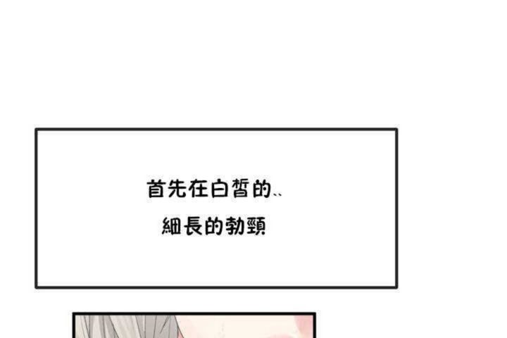 男公關與富家女第7話