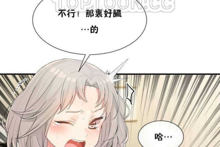 男公關與富家女第8話