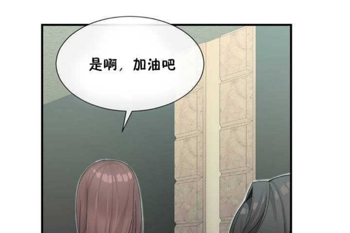男公关与富家女第8话