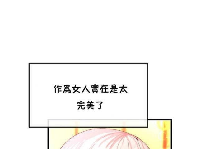 男公關與富家女第9話