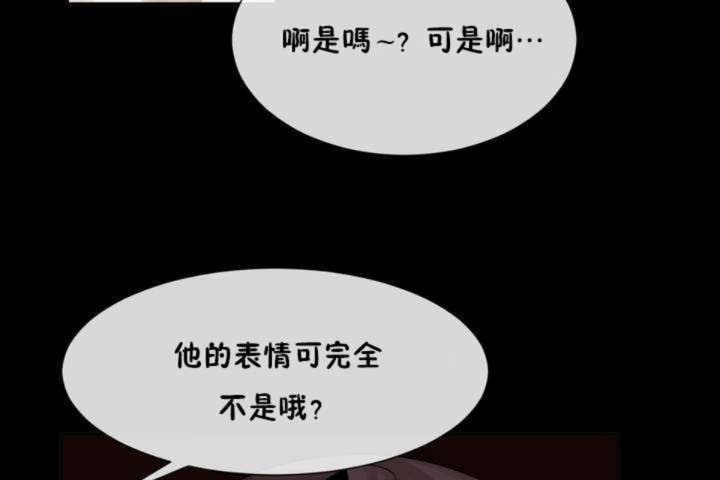 男公關與富家女第9話