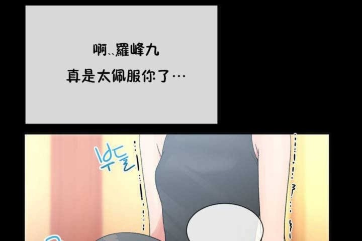 男公關與富家女第9話