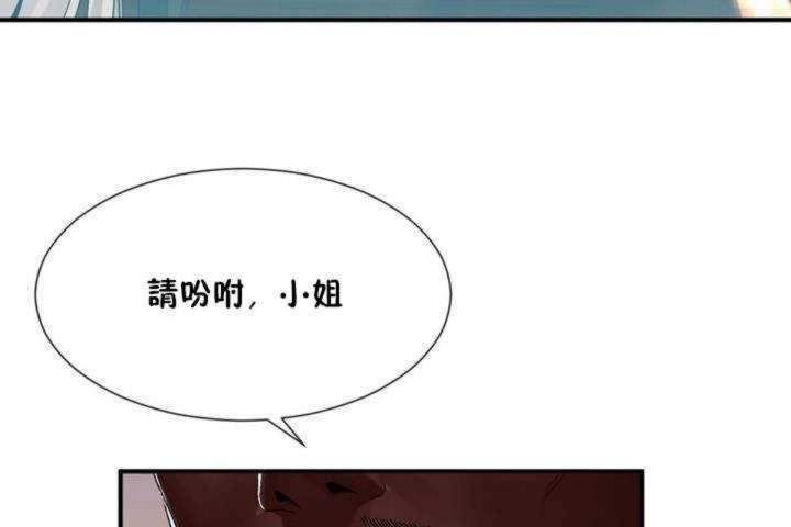 男公關與富家女第9話