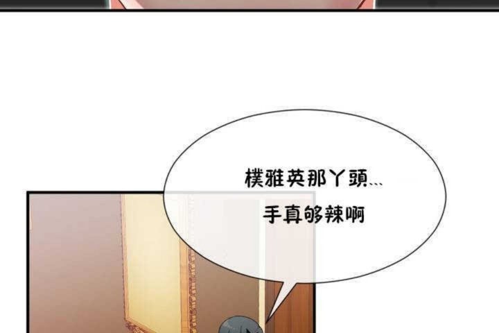 男公關與富家女第9話