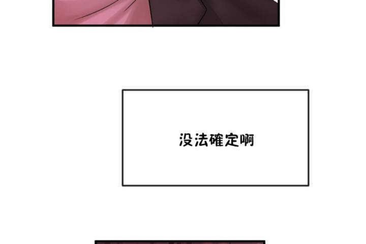 男公關與富家女第10話