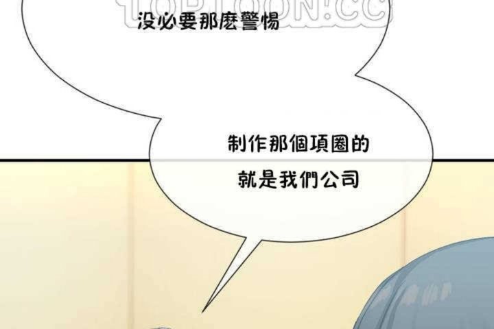 男公關與富家女第10話