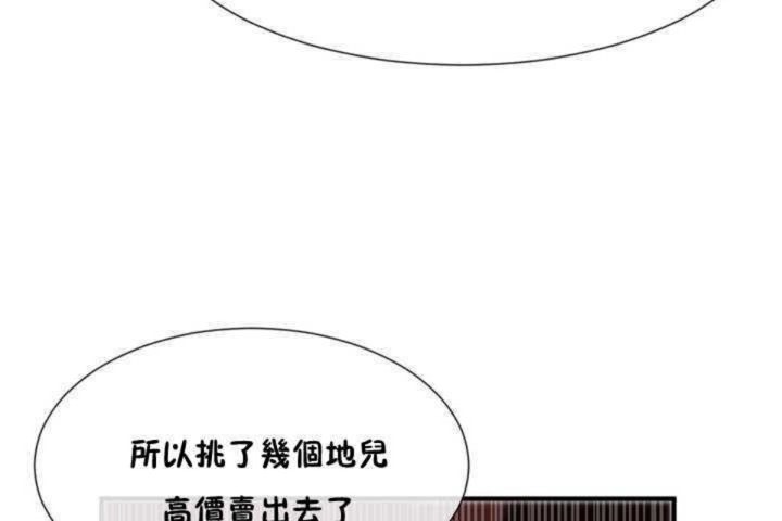 男公關與富家女第10話