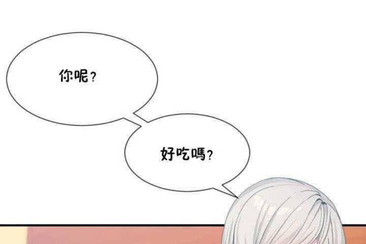 男公關與富家女第11話