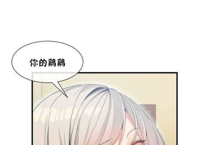 男公關與富家女第11話